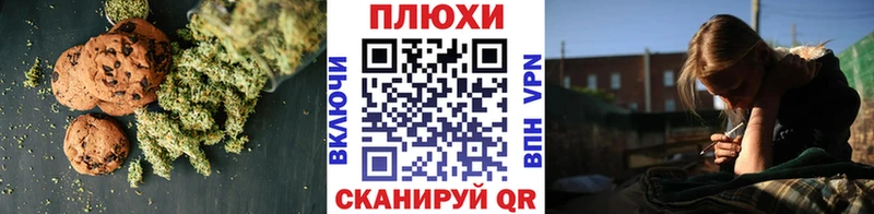 цена Константиновск Печенье с ТГК конопля