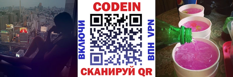 Кодеиновый сироп Lean напиток Lean (лин) KRAKEN рабочий сайт Константиновск