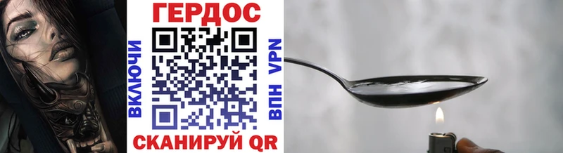 ГЕРОИН афганец  цена   Константиновск 