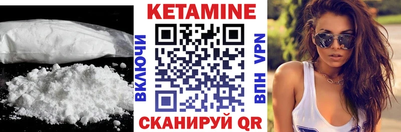 КЕТАМИН ketamine  Константиновск 