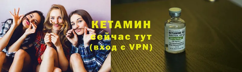 Кетамин VHQ  Константиновск 