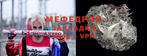 мяу мяу кристалл Новокубанск