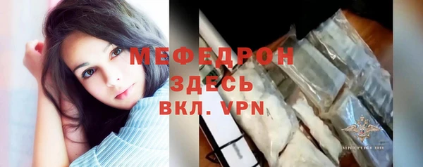 мяу мяу кристалл Новокубанск