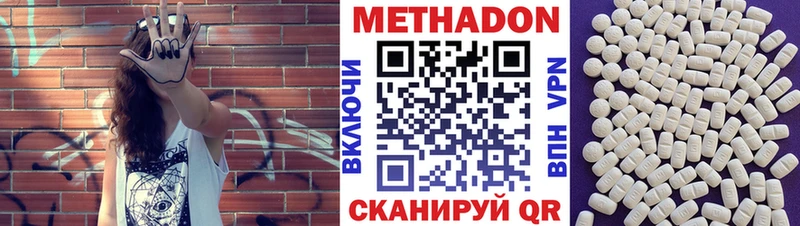 МЕТАДОН VHQ  купить наркотик  Константиновск 